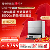 石头 G30S Pro铂金版 A2780RR 扫拖一体机 月光白 水箱版