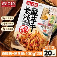 南江桥 魔芋干香辣味100g*2袋即食魔芋素食爽口解馋办公休闲追剧零食