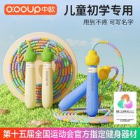 百亿补贴：中欧 儿童跳绳学生一年级初学宝宝专用幼儿园小朋友跳绳运动竹节绳