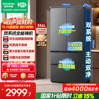 容声 战神556L双净双系统法式多门电冰箱家用除菌2026新款家用新一级能效 BCD-556Q30FQLBJ灰