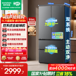 容声 战神556L双净双系统法式多门电冰箱家用除菌2026新款家用新一级能效 BCD-556Q30FQLBJ灰