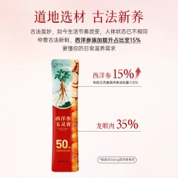 仲景 西洋参玉灵膏桂圆龙眼肉营养品女性内调滋补气血养生膏10条装