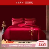 水星家纺 100支长绒棉刺绣婚庆四件套结婚纯棉床单枕套被罩婚房套件 最美誓言四件套 1.8米床