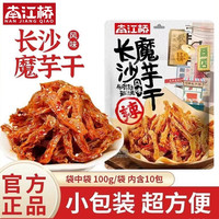 南江桥 魔芋干香辣/山胡椒200g(20包)辣条湖南长沙魔芋素食爽口娱乐零食