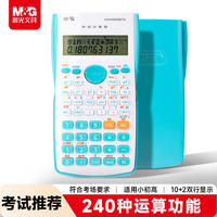 晨光 文具 82MS函数科学计算器 240种功能考试 小初高 办公用品蓝色   ADG98770B 82MS（初高中适用）-蓝色