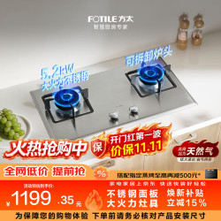 方太 JZT-TX32G 5.2kW大火力 天然气 可调节炉头 燃气灶