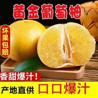 果迎鲜 葡萄柚 净果4.5斤装