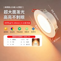 阳光 照明大开孔商用led筒灯嵌入式4寸5寸3寸6寸8寸孔灯天花灯桶灯