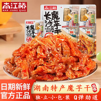 南江桥 魔芋干山胡椒100g*4袋湖南特产风味独立包装休闲娱乐办公追剧零食