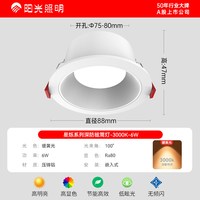 阳光 照明家用筒灯孔灯超薄桶灯吊顶天花灯过道桶灯嵌入式洞灯客厅