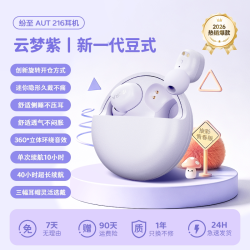 纷至蓝牙耳机无线入耳式2026新款女生睡眠降噪运动久戴不痛高音质