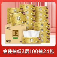 移动端：清风 洗脸巾 80抽*4包