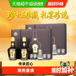 珍酒 珍十五珍藏 53度 酱香型白酒 500ml*2瓶*2盒 整箱
