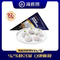 百亿补贴：海底捞 捞派虾滑92含量虾滑低脂速食方便早餐火锅100g×8袋