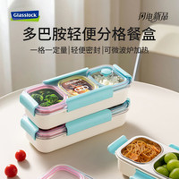 三光云彩 可微波！不锈钢分格饭盒 600ml