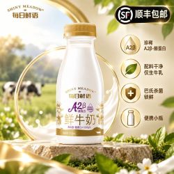 每日鲜语 蒙牛每日鲜语A2β*10瓶酪蛋白鲜牛奶便携小瓶自然好奶营养易吸收