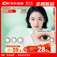 博士伦 日抛美瞳 彩色隐形大小直径蕾丝明眸5片 双色黑 475度