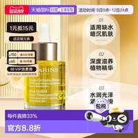 娇韵诗 兰花/莲花/三檀面部护理油30ML保湿正品