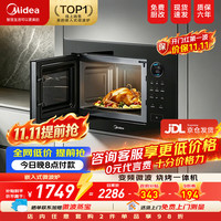 美的 嵌入式微波炉家用23L二级能效大功率快速加热解冻变频微波烤箱一体 MA20 嵌入式微