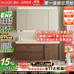 惠达 80cm陶瓷一体盆浴室柜 中古风洗漱镜柜组合