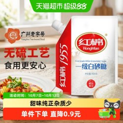 红棉 精制细砂糖 烘焙白砂糖 454g
