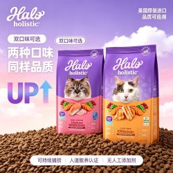 HALO 健美系列】美国进口HALO自然光环纯鲜肉猫粮软便克星全能系列10磅
