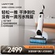 UWANT S20灵犀 洗地机 吸拖一体