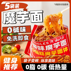 云山半 魔芋面黑椒牛柳味魔芋面粉丝220g*5开袋即食代餐饱腹速食减0脂