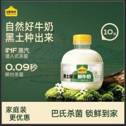 认养一头牛 黑土牧场低温鲜牛奶营养INF灭菌原生高钙460ml×8瓶家庭装