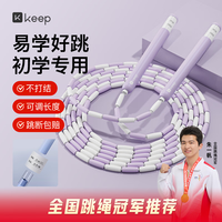 Keep 竹节跳绳 儿童跳绳 100092397043