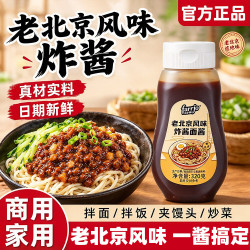 法罗捷 老北京风味炸酱面酱320g炸酱面专用酱韩式调味酱炒面拌面伴侣酱料