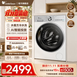 小天鹅 小乌梅3.0轻享版 VE10PRO洗衣机  12KG大容量