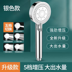 辰悦衣 增压花洒喷头多功能手持花洒家用淋浴喷头