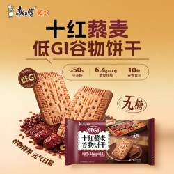 康师傅 低GI饼干无糖十红藜麦谷物高膳食纤维早餐饼干零食204g
