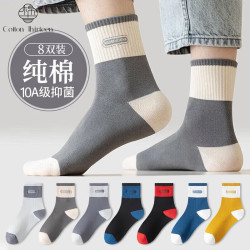 棉十三 男士中筒袜 100062687056 8双