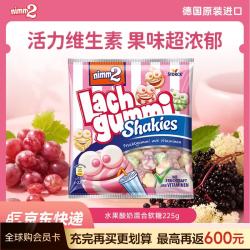 二宝 维他命水果酸奶混合软糖225g德国进口橡皮糖富含维生素