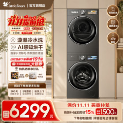 小天鹅 洗烘套装小乌梅3.0  10公斤洗+烘 AI感温烘
