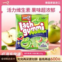 二宝 维他命青苹果酸味软糖225g德国进口儿童零食水果橡皮糖富含维生素