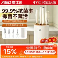 爱仕达 抗菌厨房刀具套装 家用五件套 刀架