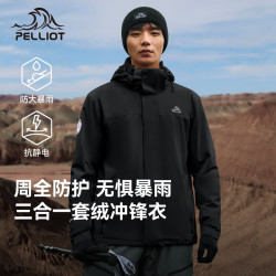 伯希和 冲锋衣三合一 登山服 2026新款加绒保暖内胆户外