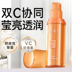 春日来信 虾青素维C焕亮精华液30mlVC熬夜精华有效保湿温合不刺激