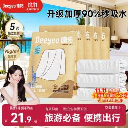 德佑 便携 一次性浴巾  一次性浴巾5条装