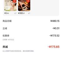 订单截图缩略图