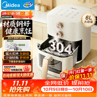 美的 小钢侠系列 MF-KZE6086PRO 空气炸锅 6L