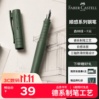 辉柏嘉 德国 儿童钢笔文具礼盒 森林绿F尖241037