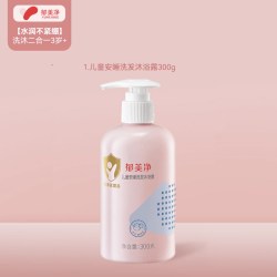 郁美净 儿童安睡洗发沐浴露 300g