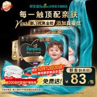 帮宝适 新黑金帮拉拉裤XL38+2婴儿尿不湿超薄透气干爽尿裤