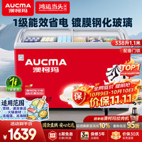 澳柯玛 商用卧式冷冻柜冰柜全篮筐 弧形玻璃门展示柜 SD-338HA