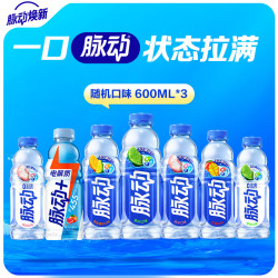 脉动 维生素电解质功能饮料 600ml