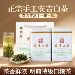 山语鹿 安吉白茶黄金芽奶白茶明前2026新茶叶礼盒装送礼送长辈老丈人 200g配礼袋